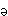 (schwa)